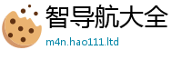 2025新门正版免费资本随2025年天天彩资料大全图片